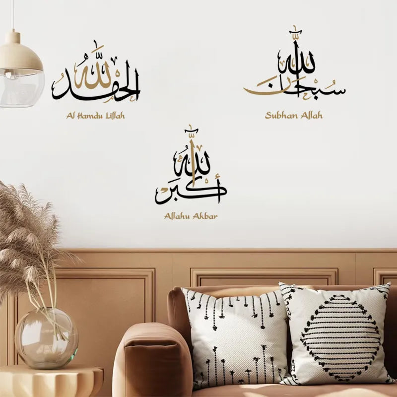 Islamic Calligraphy Alhamdulillah Allahu Akbar  Wall Art Stickers Vinyl Wall Decal Mural Religion Ramadan Living Room Decor Gifts