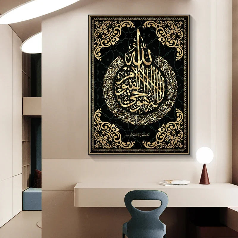 Modern Religious Aesthetics Wall Art Uplifting Islamic Language HD Canvas Poster Printing Home Bedroom Living Room Decoration
