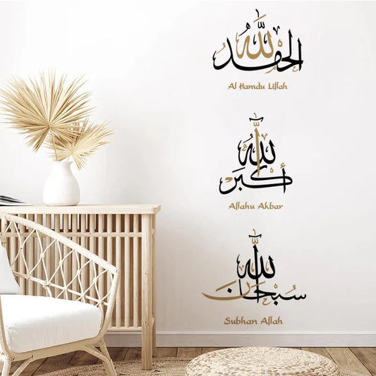 Islamic Calligraphy Alhamdulillah Allahu Akbar  Wall Art Stickers Vinyl Wall Decal Mural Religion Ramadan Living Room Decor Gifts