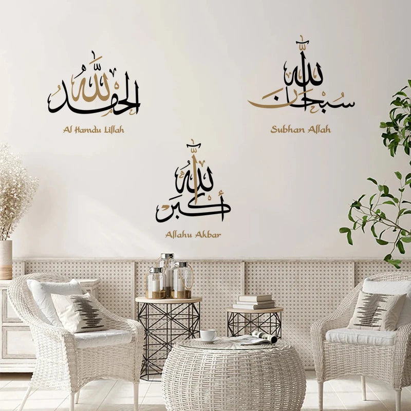 Islamic Calligraphy Alhamdulillah Allahu Akbar  Wall Art Stickers Vinyl Wall Decal Mural Religion Ramadan Living Room Decor Gifts