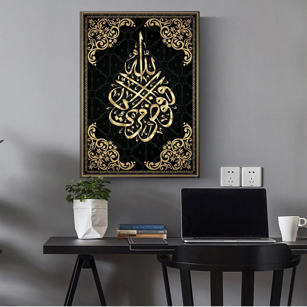 Modern Religious Aesthetics Wall Art Uplifting Islamic Language HD Canvas Poster Printing Home Bedroom Living Room Decoration