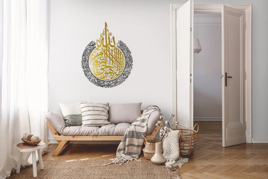 Islamic Wall Art Metal Ayatul Kursi Decoration Gold Silver Frame Home Office Decor Arabic Calligraphy Muslim Gift Ramadan Eid